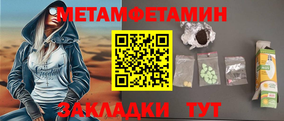 Амфетамин Premium Корсаков