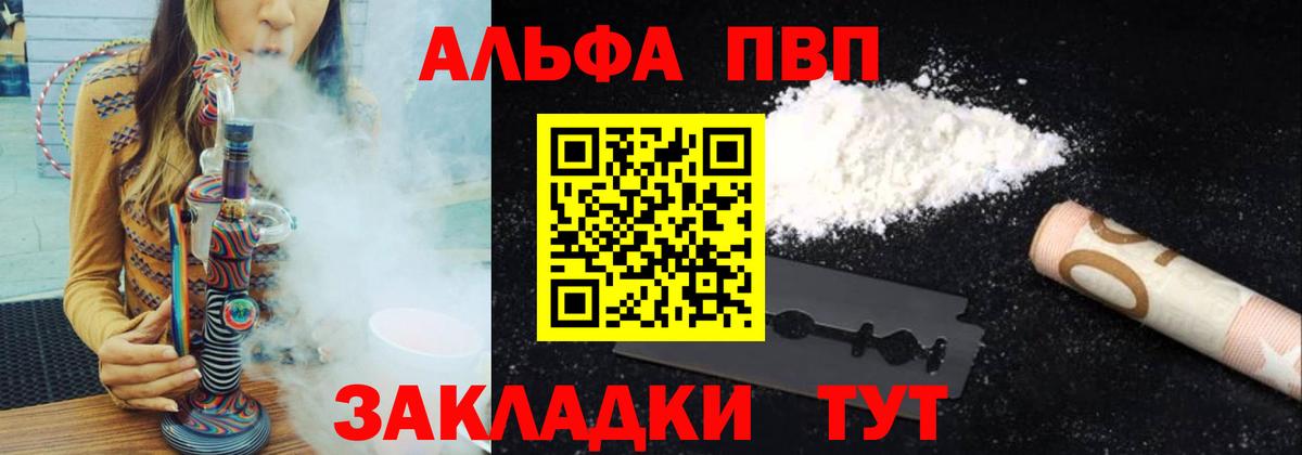 A PVP СК  Вход с VPN  Корсаков  А ПВП Crystall  APVP мука 