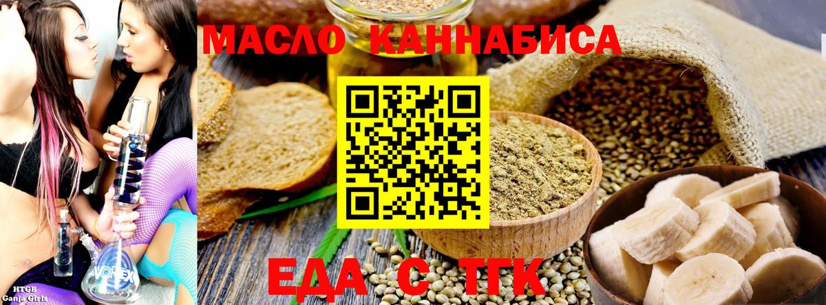 Печенье с ТГК марихуана Корсаков