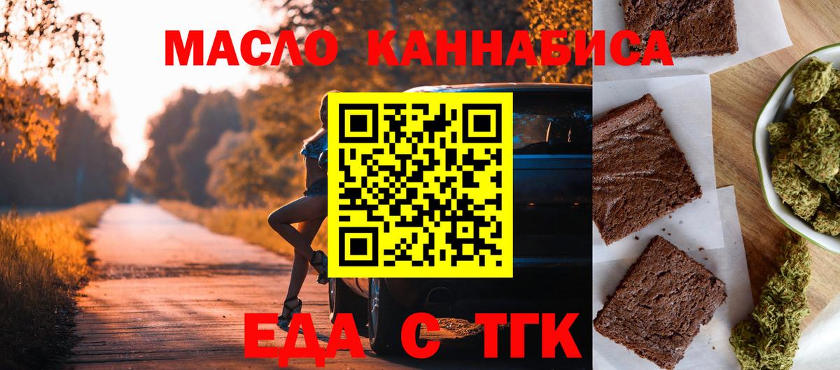 Cannafood марихуана  Вход с VPN  Корсаков 