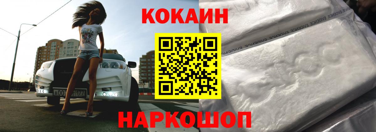 Корсаков  Кокаин Columbia  Кокаин VHQ  Вход с VPN 