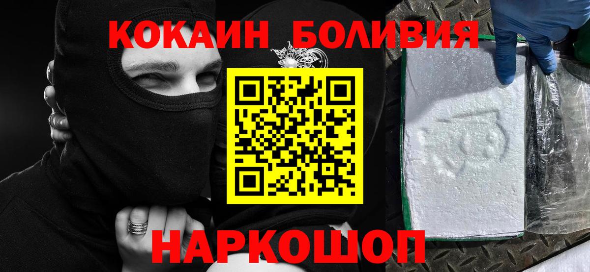 Кокаин 99% Корсаков