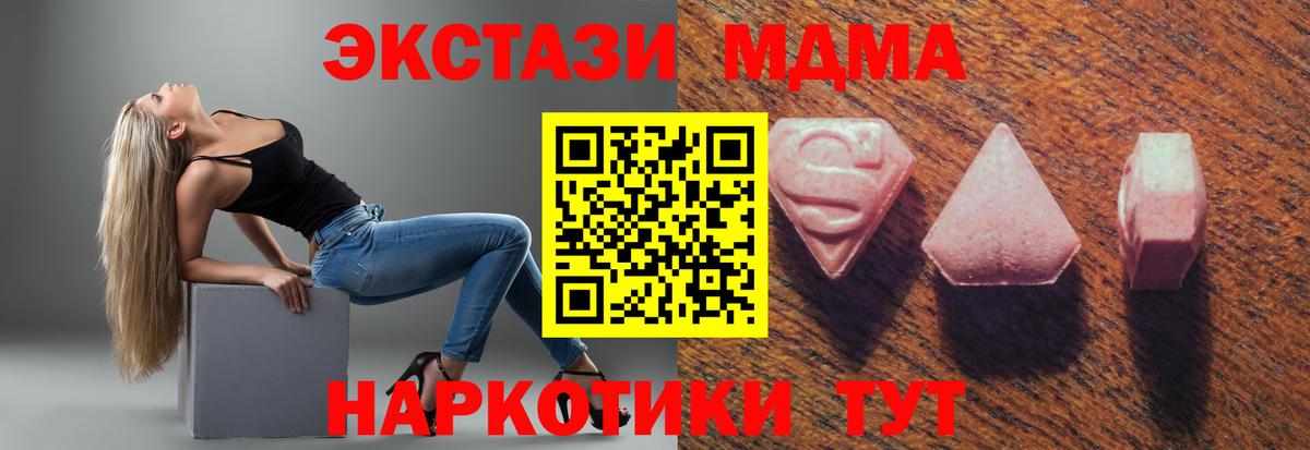 Ecstasy VHQ  Вход с VPN  Корсаков  Экстази VHQ 