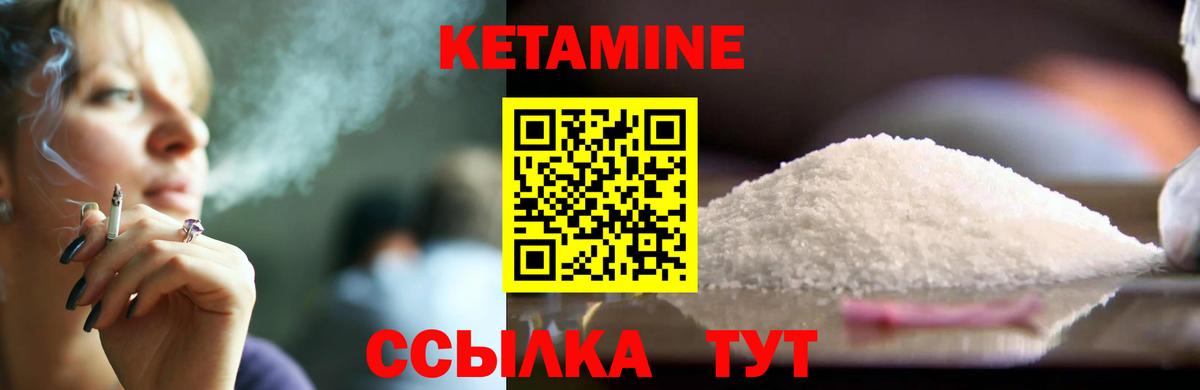 Кетамин ketamine  КЕТАМИН ketamine  Корсаков  Вход с VPN 