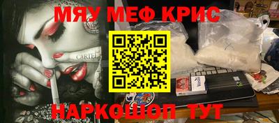 мефедрон VHQ Коммунар