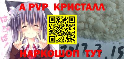 ALPHA PVP Конаково