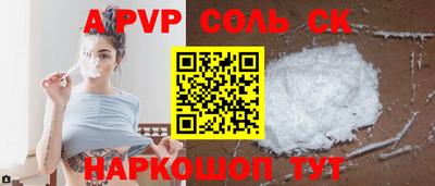ALPHA PVP Конаково
