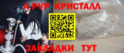 ALPHA PVP Конаково