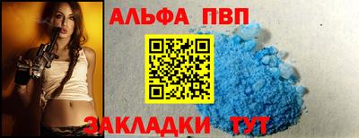 ALPHA PVP Конаково