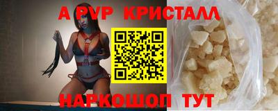 ALPHA PVP Конаково