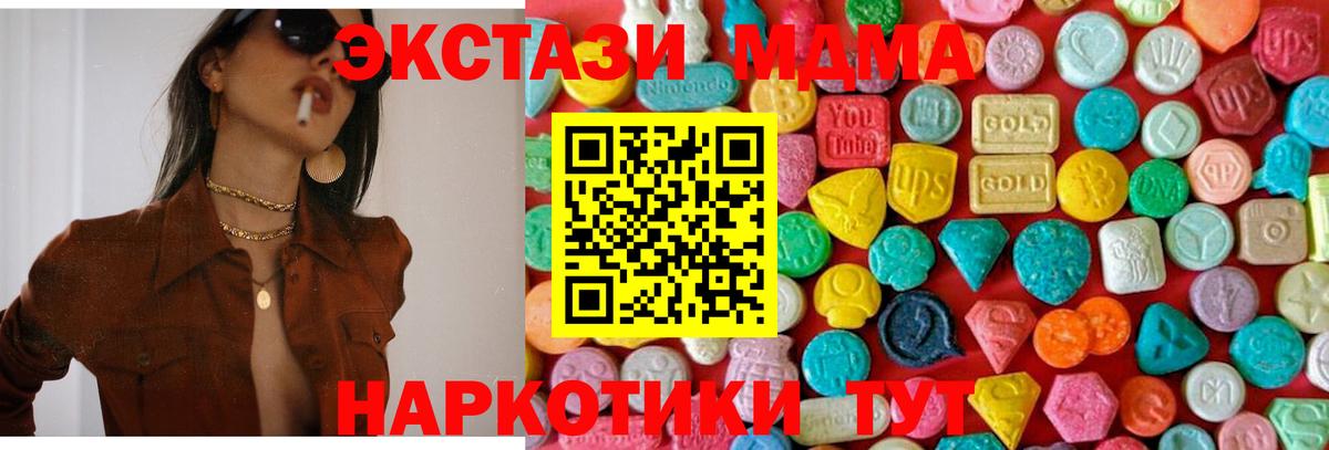 Корсаков  MDMA  Вход с VPN  МДМА молли  МДМА crystal 