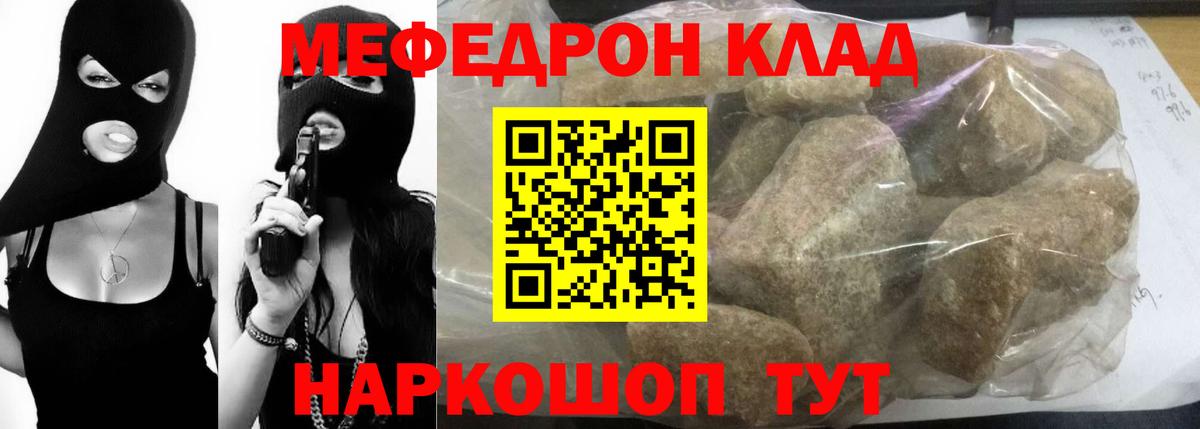 Мефедрон Корсаков