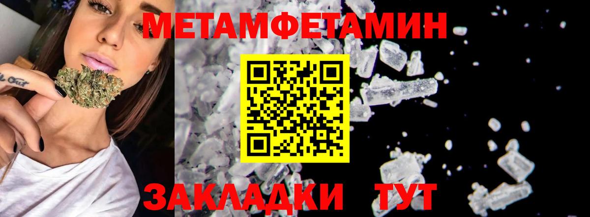 Корсаков  МЕТАМФЕТАМИН Декстрометамфетамин 99.9%  Метамфетамин  Вход с VPN  МЕТАМФЕТАМИН Декстрометамфетамин 99.9% 