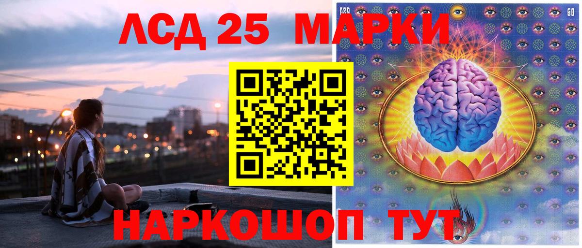 Наркотические марки 1,8мг Корсаков