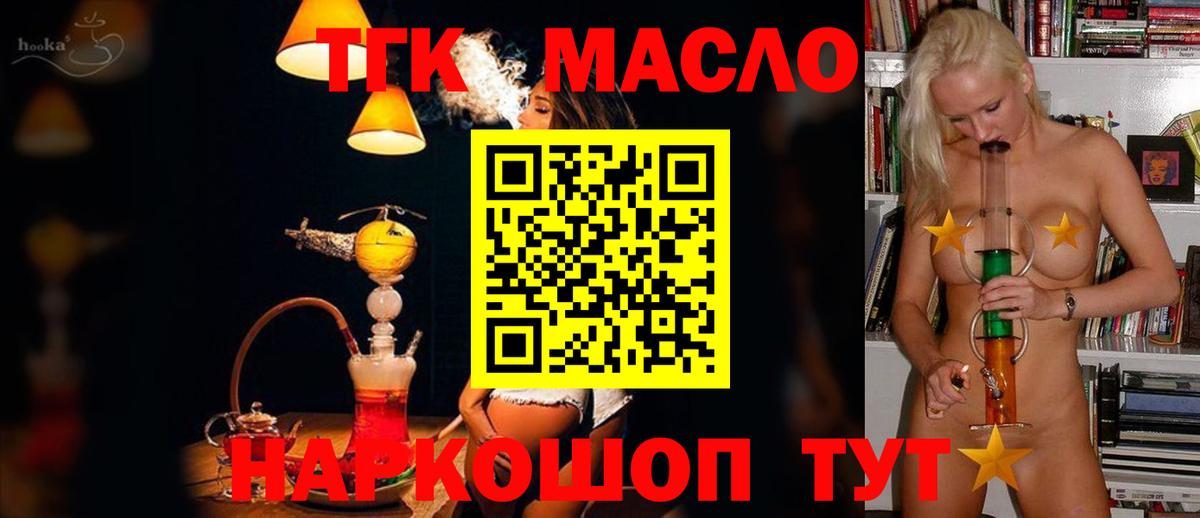 Дистиллят ТГК Wax Корсаков