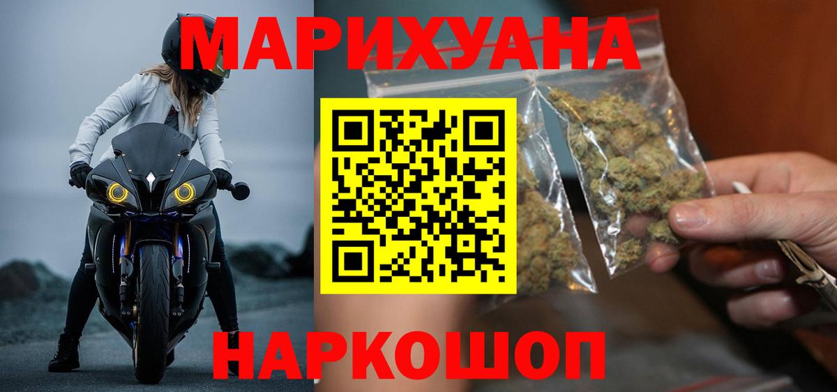 Конопля AK-47  Бошки Шишки сатива  Бошки марихуана AK-47  Вход с VPN  Корсаков 
